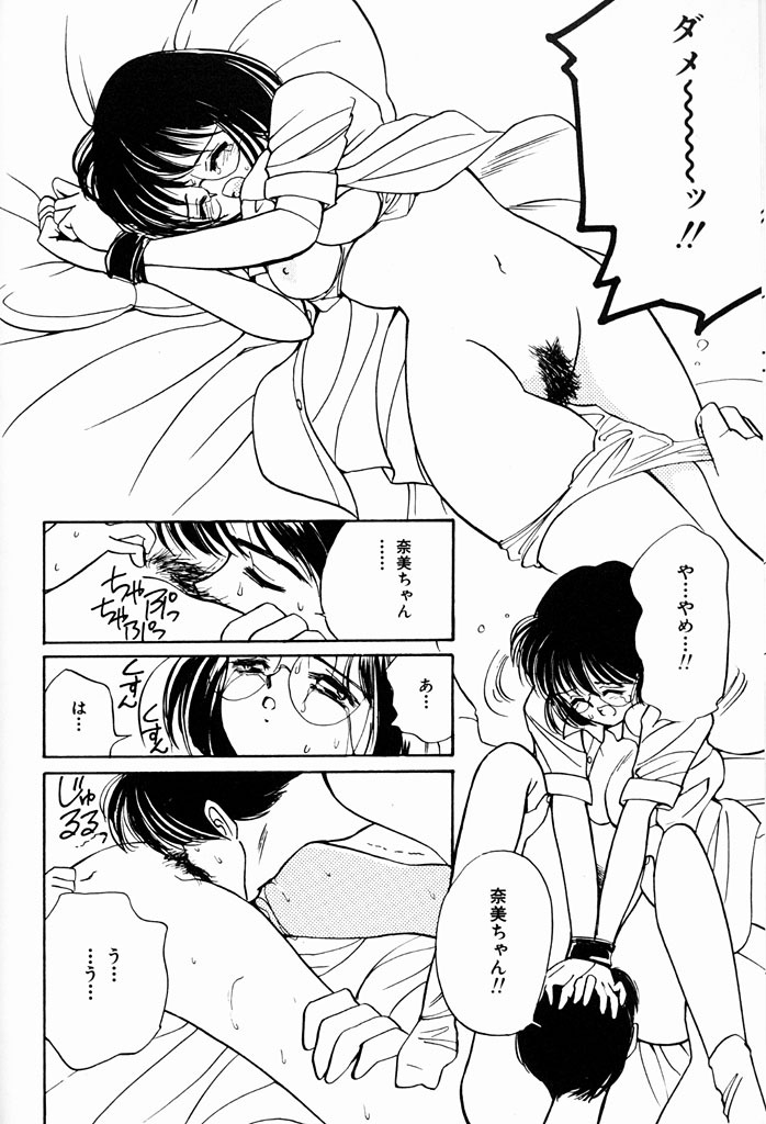 [Tanaka Yutaka] Kimochiii Hakken page 157 full