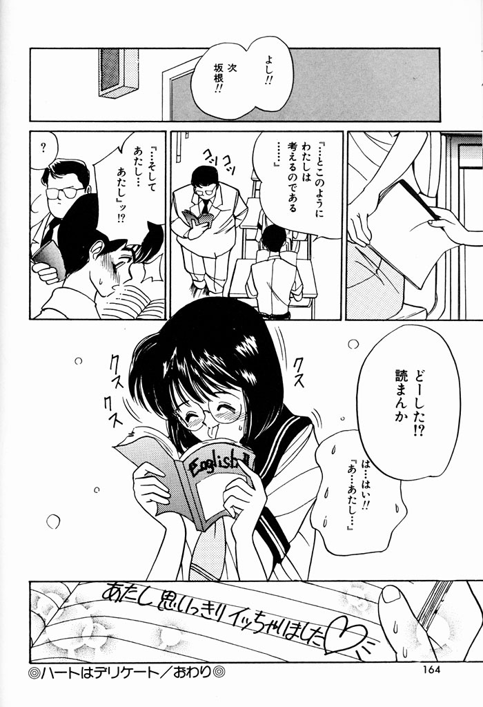 [Tanaka Yutaka] Kimochiii Hakken page 161 full