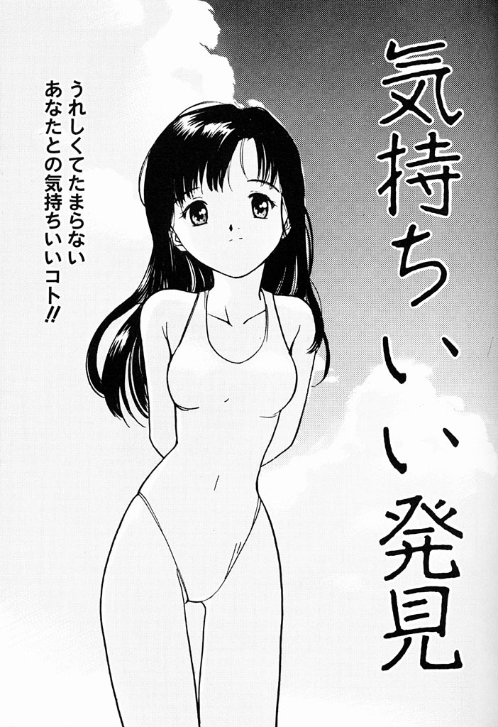 [Tanaka Yutaka] Kimochiii Hakken page 162 full