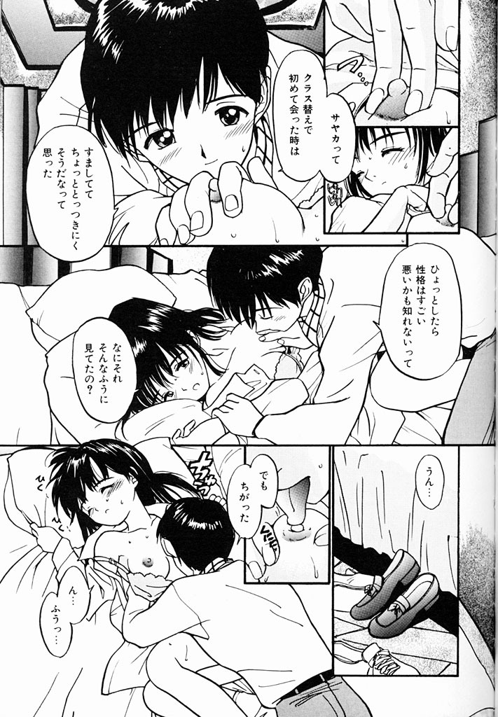 [Tanaka Yutaka] Kimochiii Hakken page 164 full