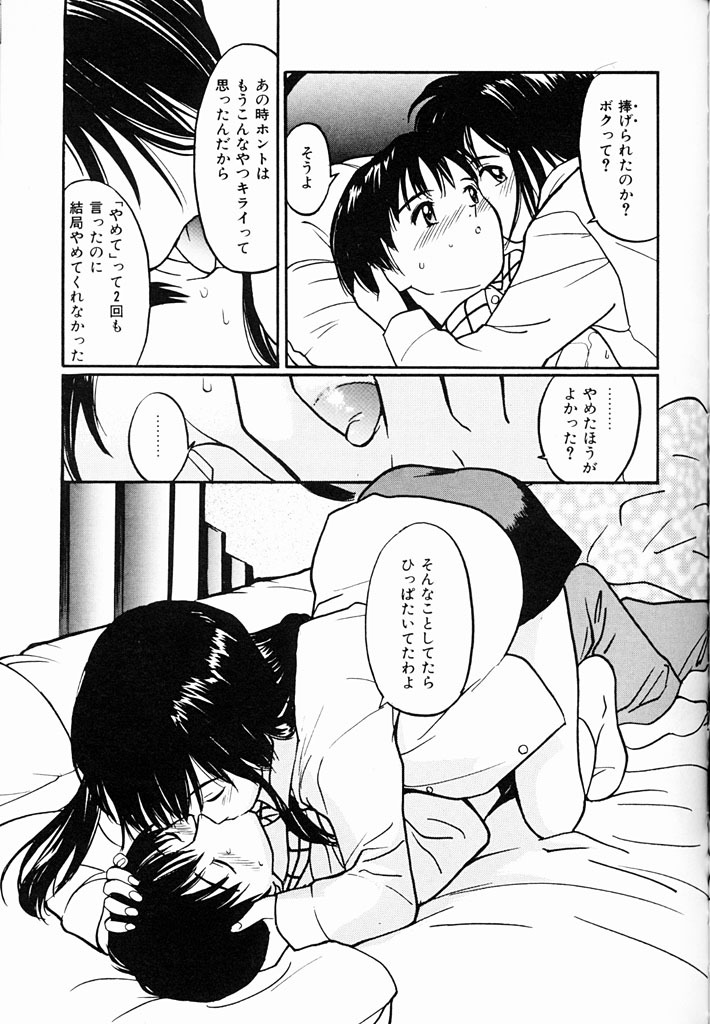 [Tanaka Yutaka] Kimochiii Hakken page 168 full