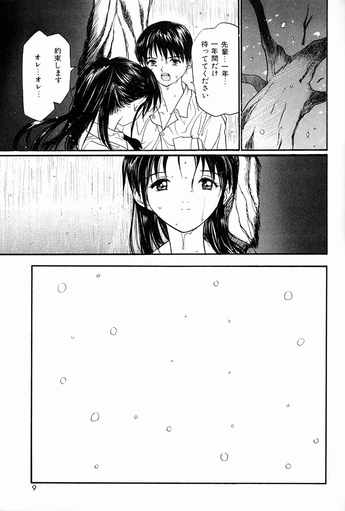 [Tanaka Yutaka] Kimochiii Hakken page 6 full