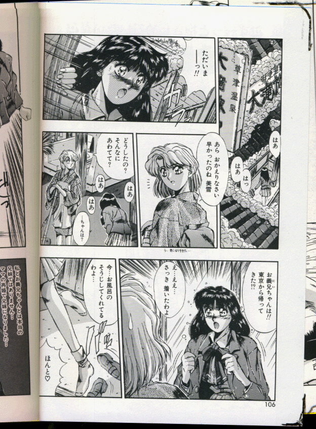 [Yuuki] Handsome Body page 102 full