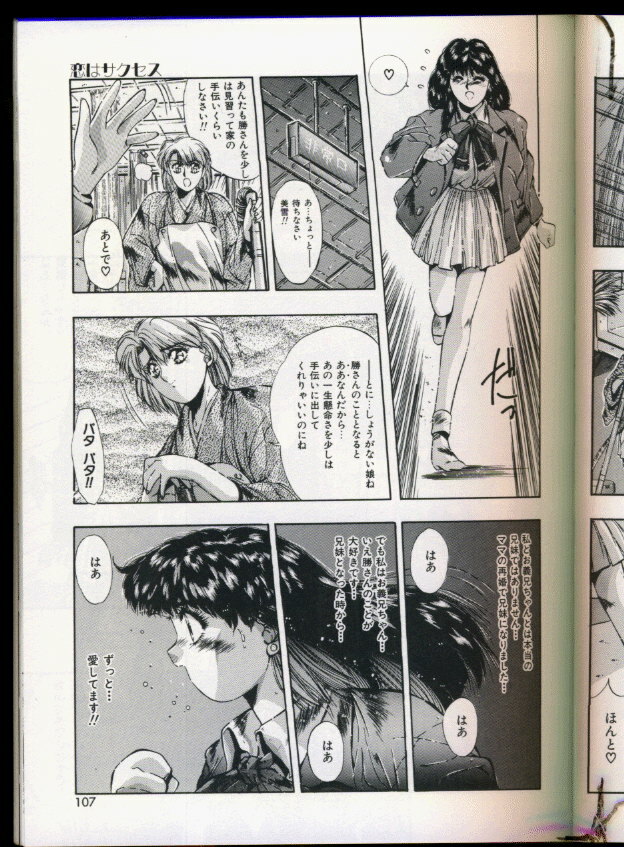 [Yuuki] Handsome Body page 103 full