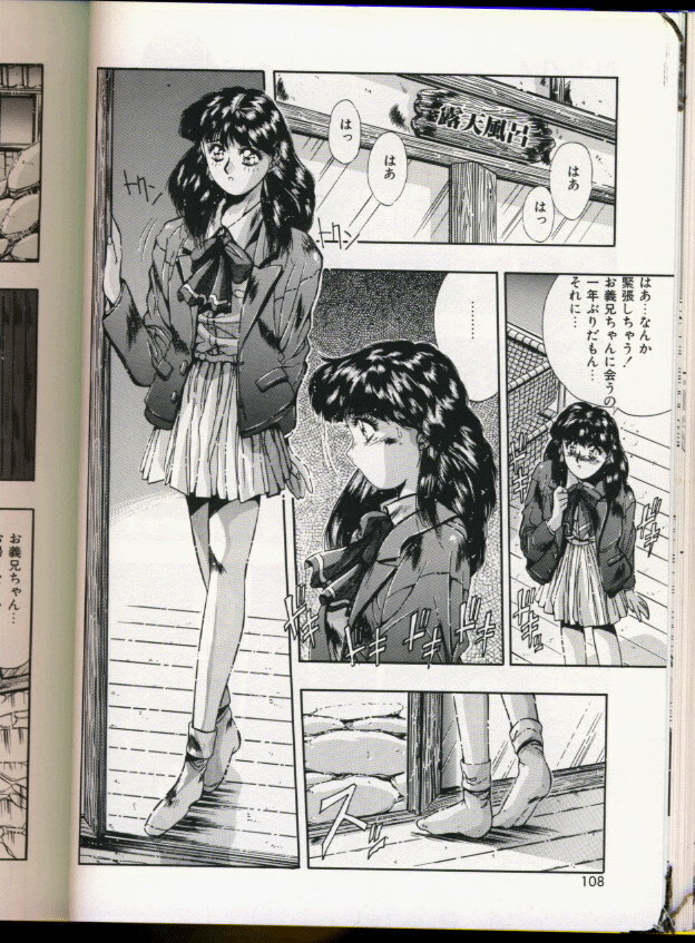 [Yuuki] Handsome Body page 104 full
