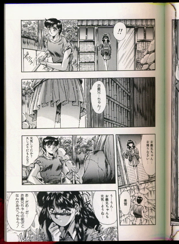 [Yuuki] Handsome Body page 105 full