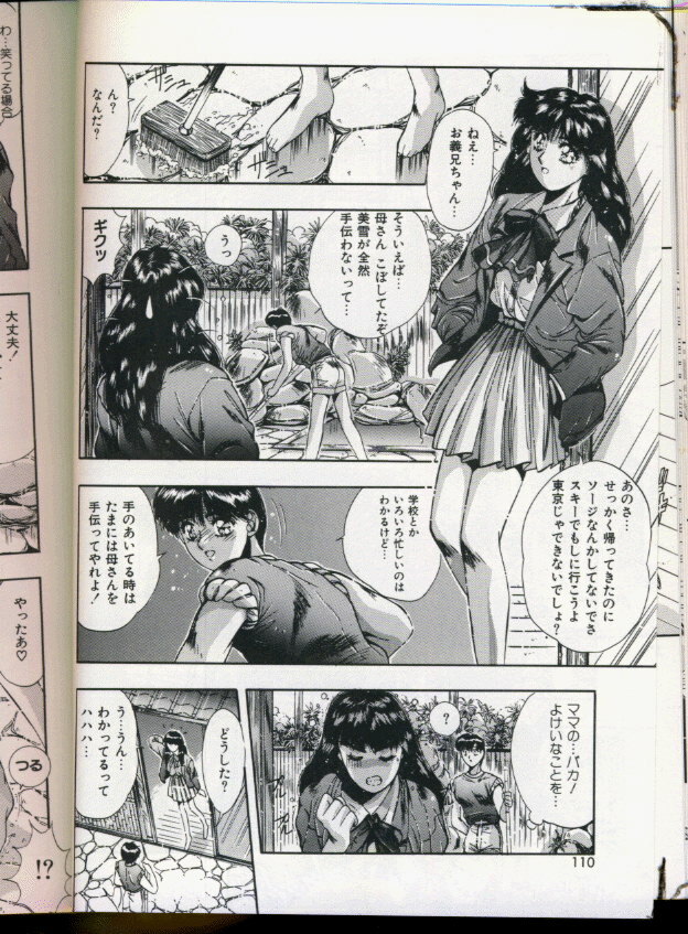 [Yuuki] Handsome Body page 106 full