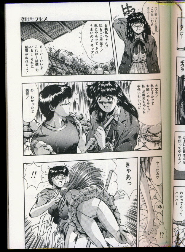 [Yuuki] Handsome Body page 107 full