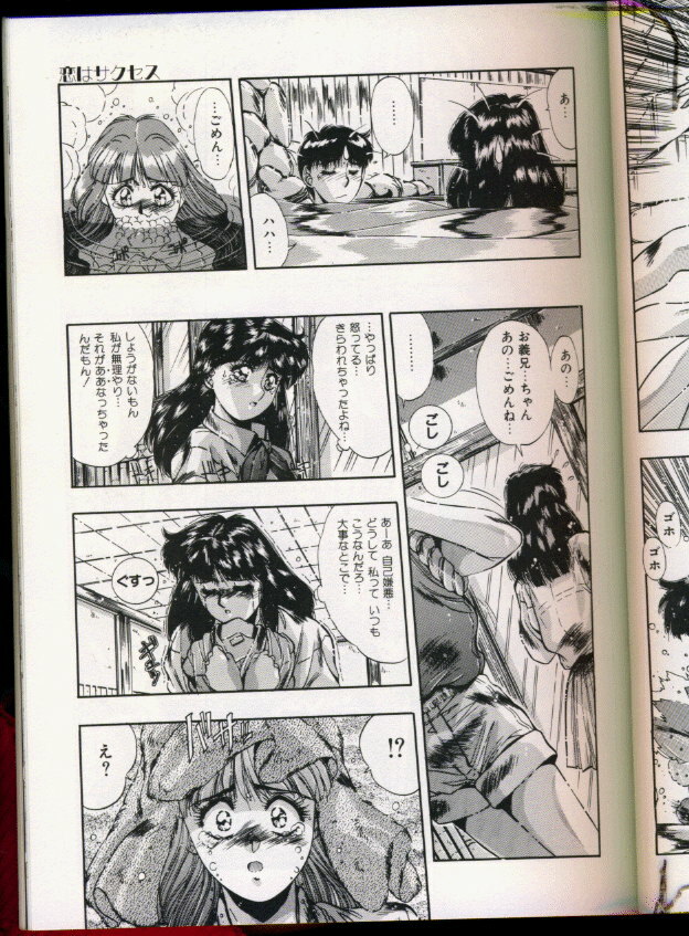 [Yuuki] Handsome Body page 109 full