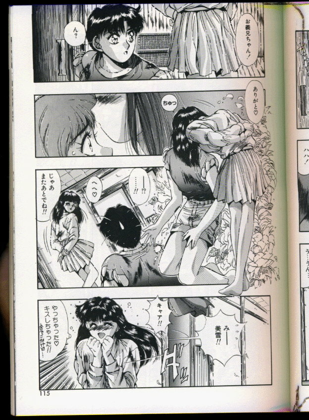 [Yuuki] Handsome Body page 111 full