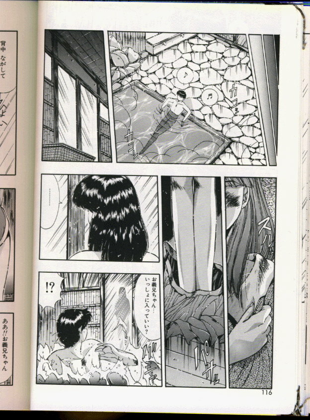 [Yuuki] Handsome Body page 112 full