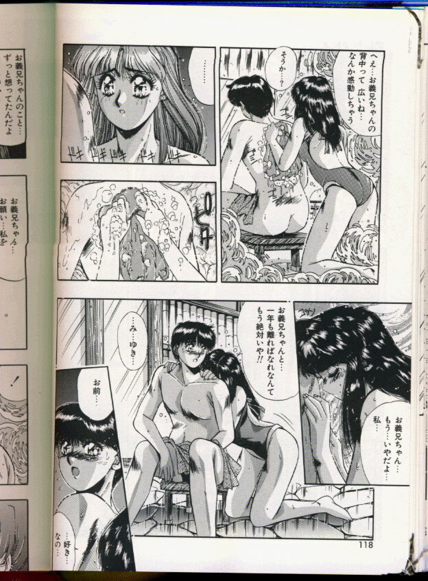 [Yuuki] Handsome Body page 114 full