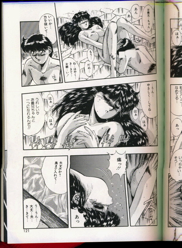 [Yuuki] Handsome Body page 117 full