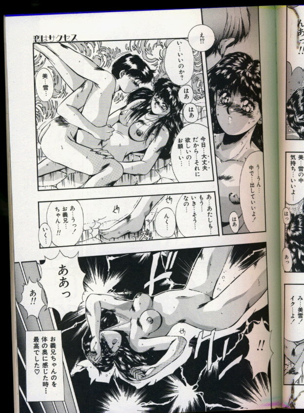 [Yuuki] Handsome Body page 119 full