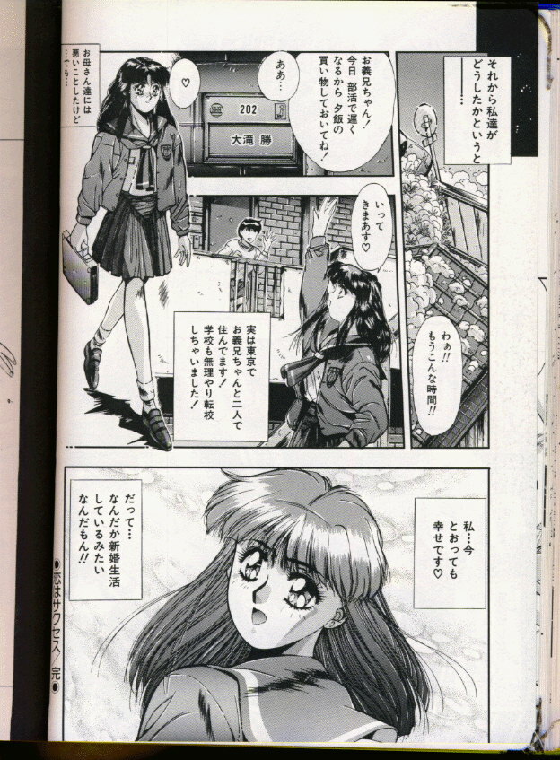 [Yuuki] Handsome Body page 120 full
