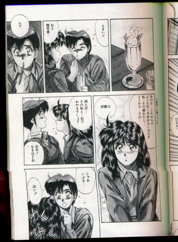 [Yuuki] Handsome Body page 123 full
