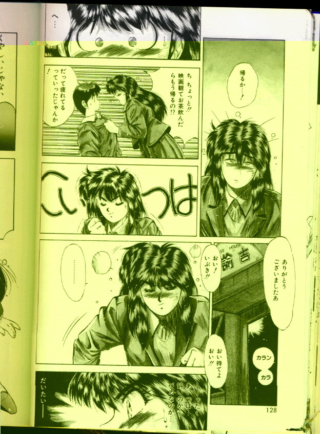 [Yuuki] Handsome Body page 124 full