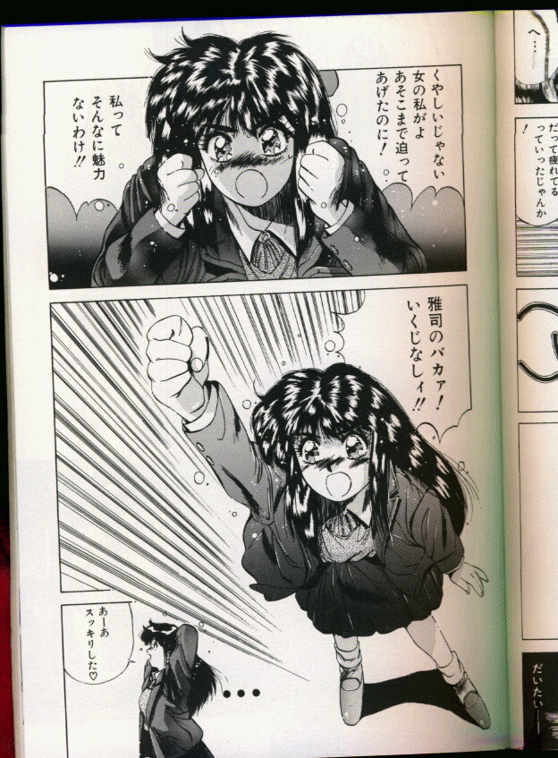 [Yuuki] Handsome Body page 125 full