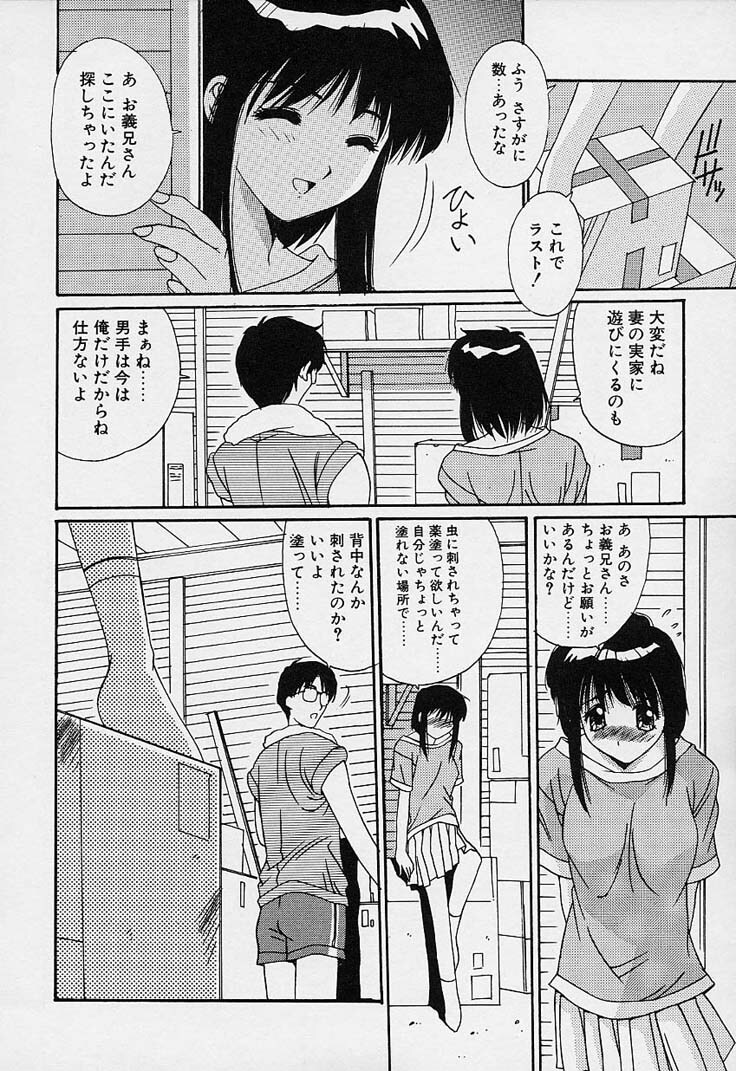 [Yuuki] Aoi Kioku no Ito page 116 full