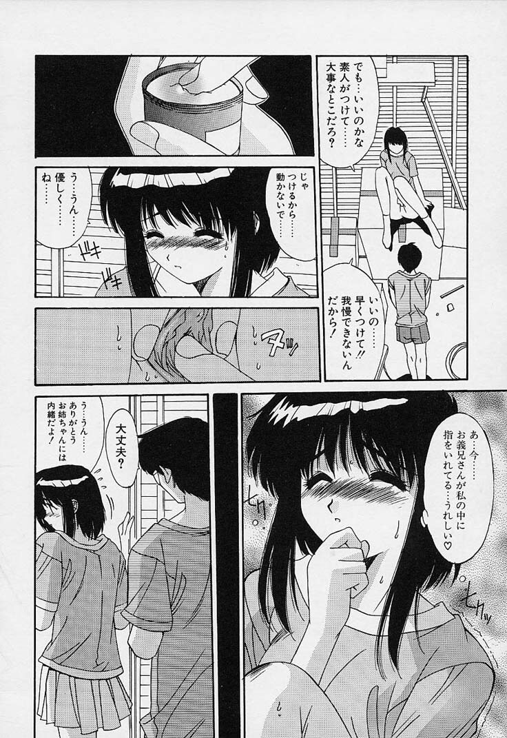 [Yuuki] Aoi Kioku no Ito page 118 full