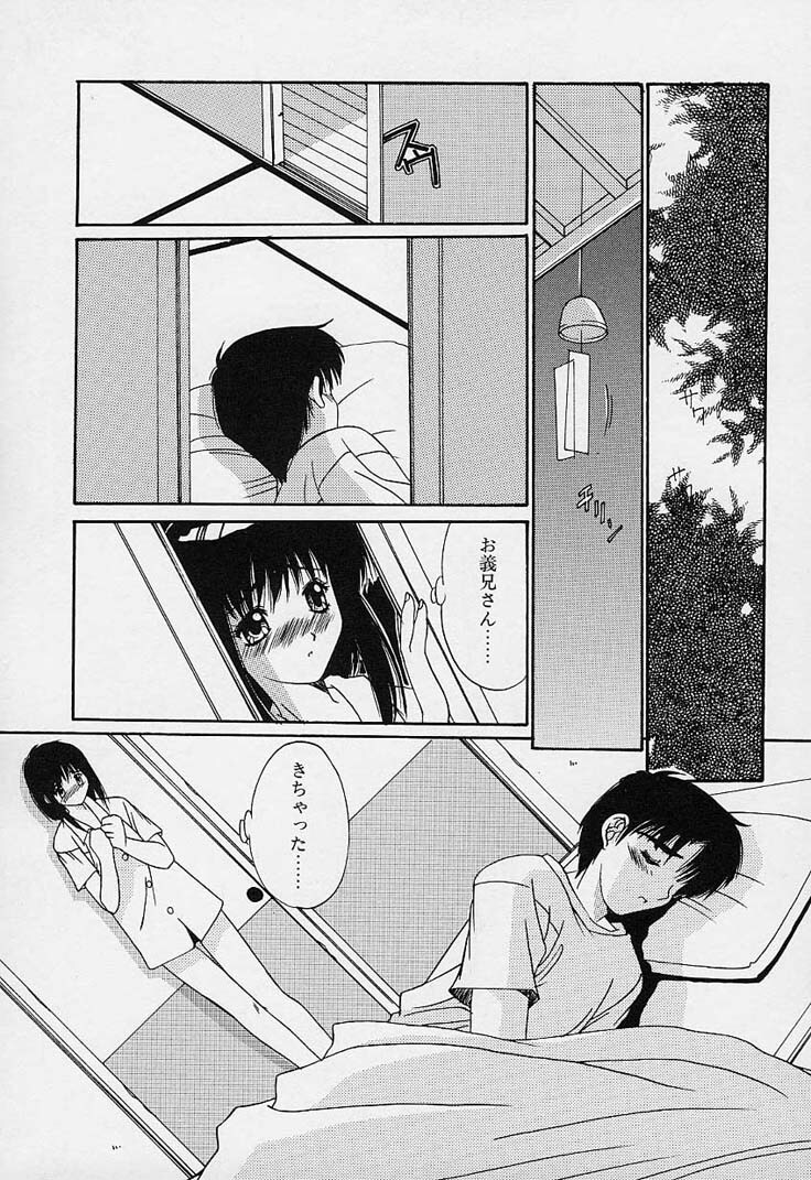 [Yuuki] Aoi Kioku no Ito page 119 full