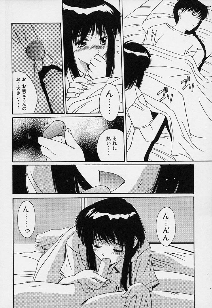[Yuuki] Aoi Kioku no Ito page 120 full