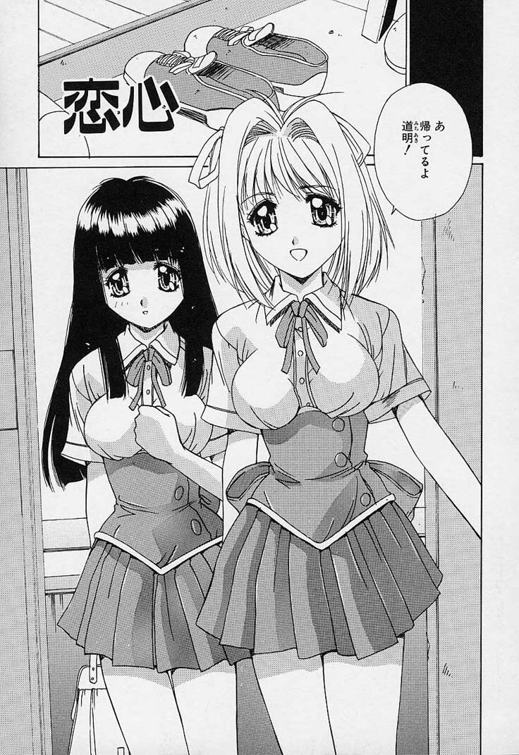 [Yuuki] Aoi Kioku no Ito page 127 full