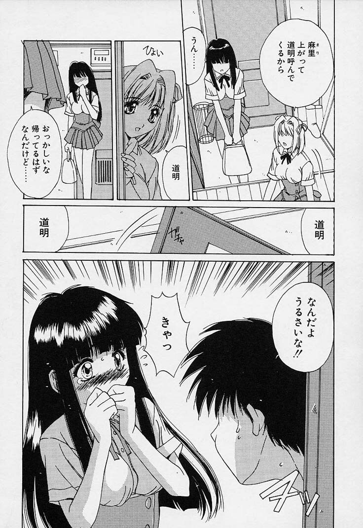 [Yuuki] Aoi Kioku no Ito page 128 full