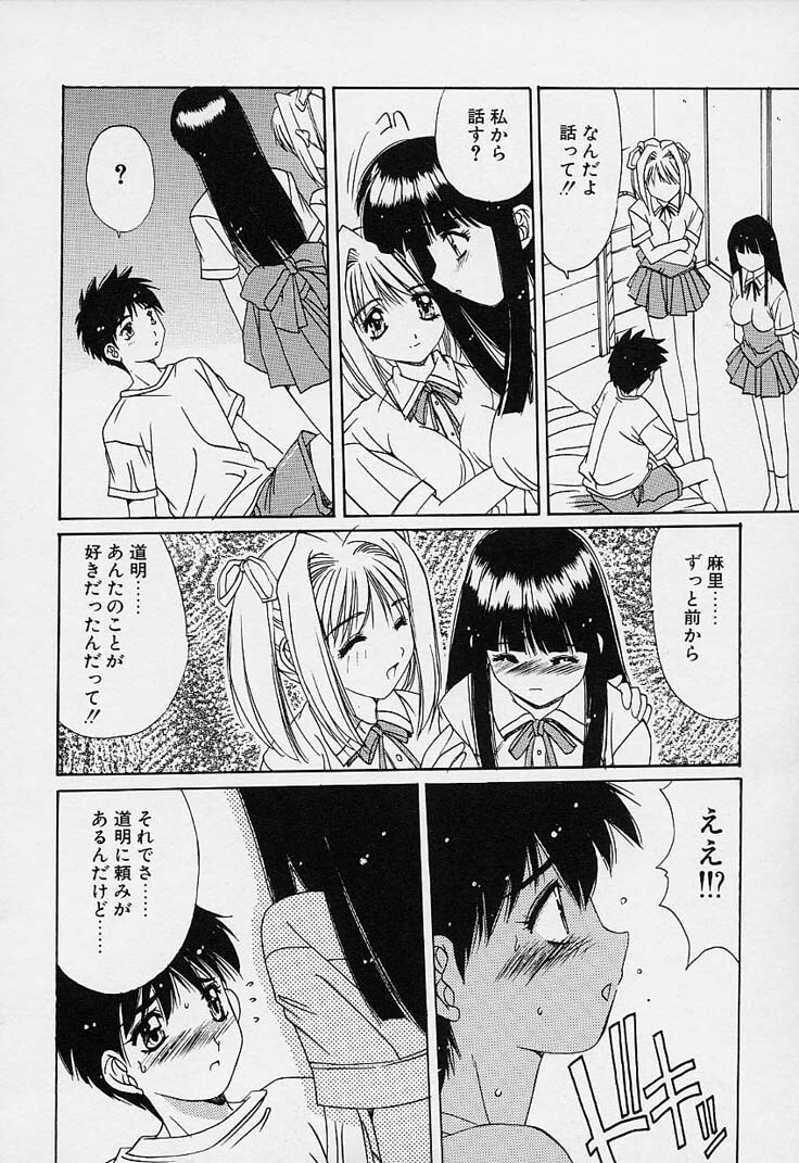 [Yuuki] Aoi Kioku no Ito page 130 full