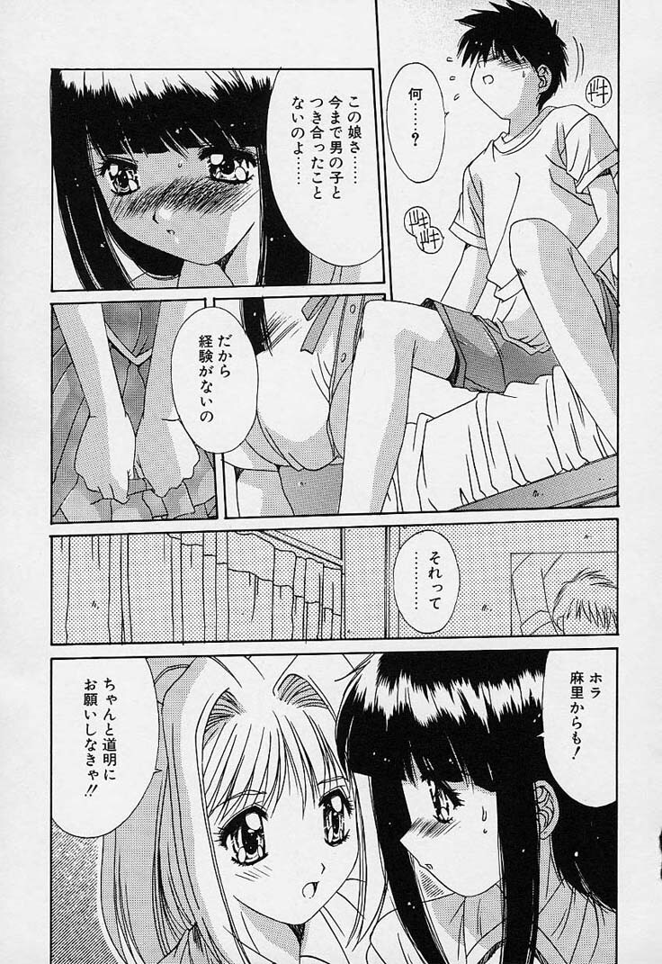 [Yuuki] Aoi Kioku no Ito page 131 full