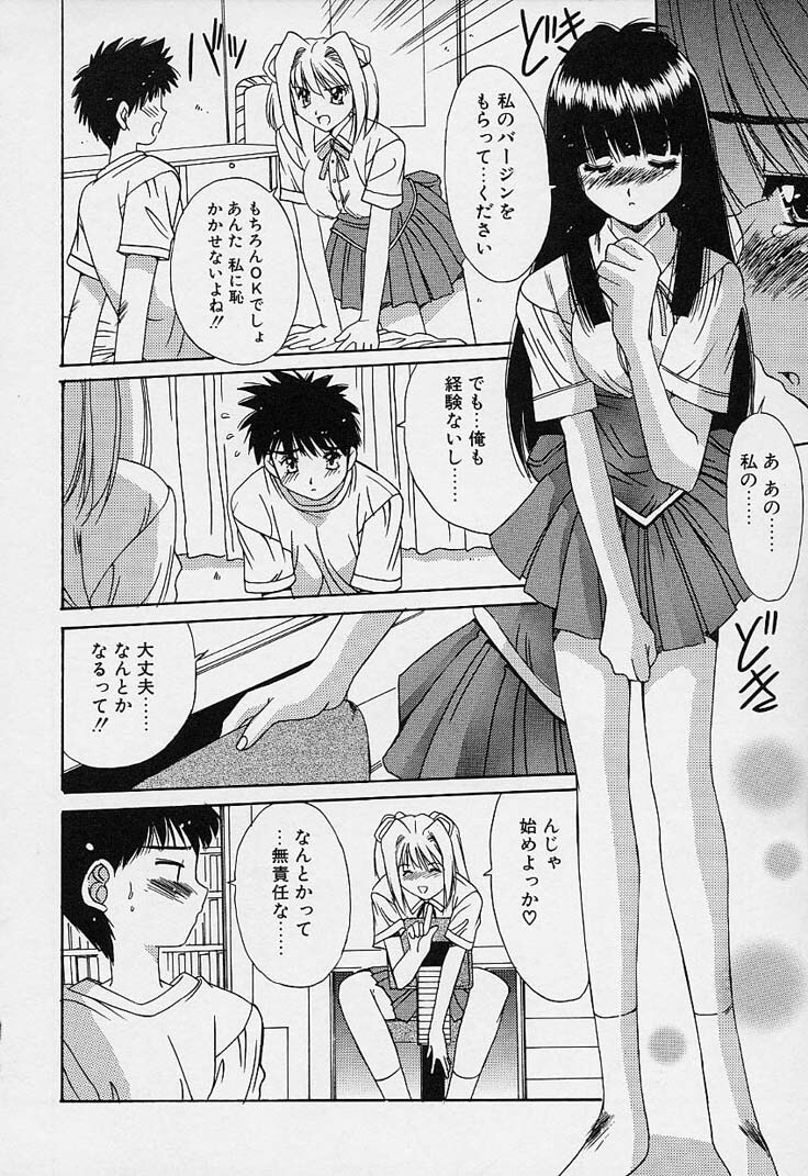 [Yuuki] Aoi Kioku no Ito page 132 full