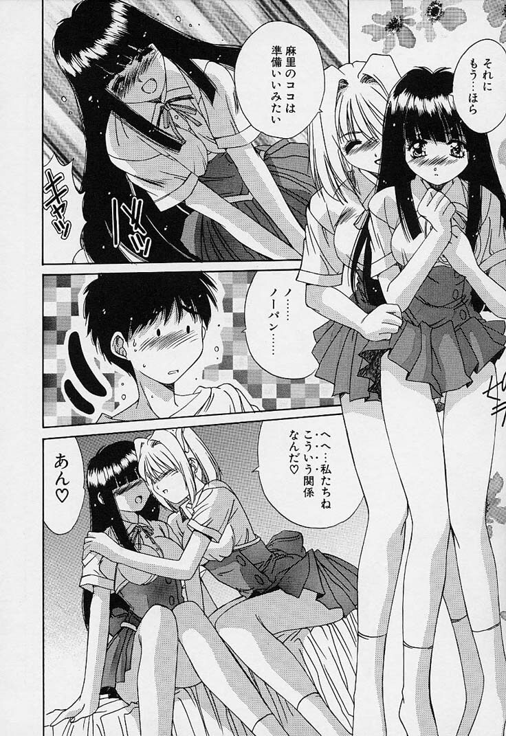 [Yuuki] Aoi Kioku no Ito page 134 full
