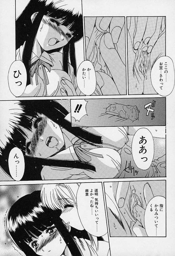[Yuuki] Aoi Kioku no Ito page 137 full