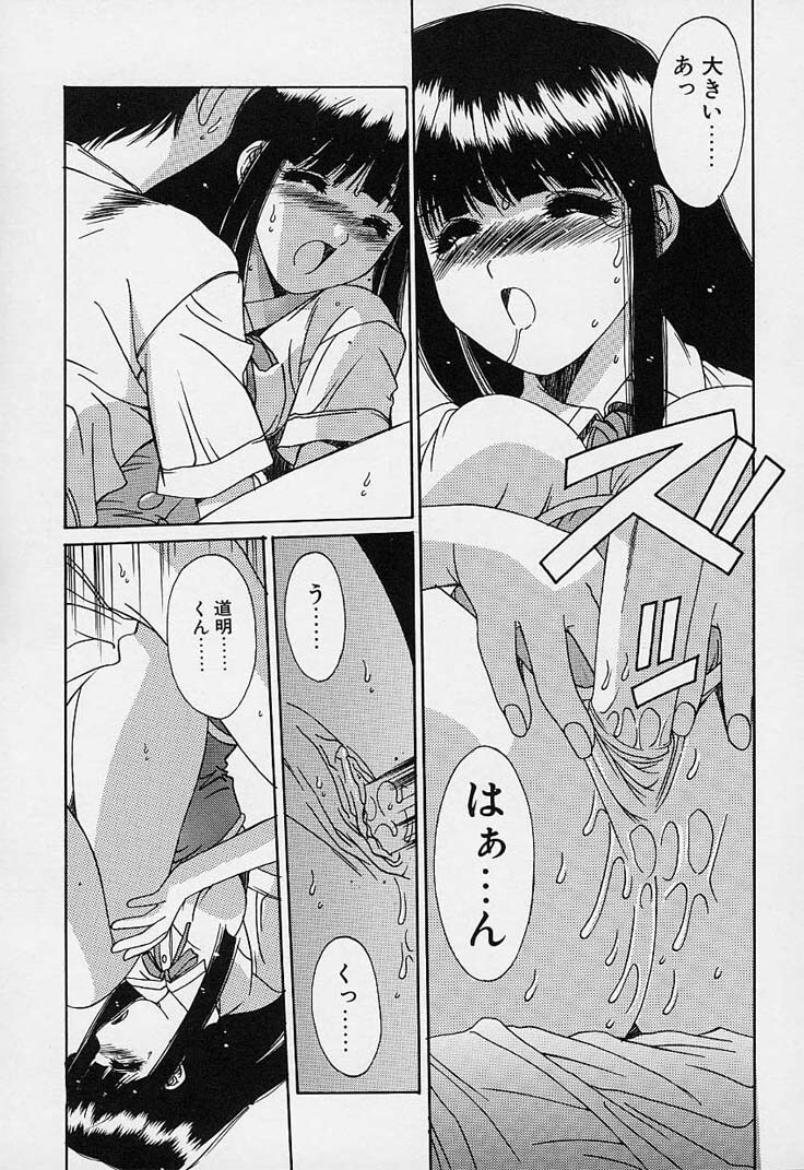 [Yuuki] Aoi Kioku no Ito page 139 full