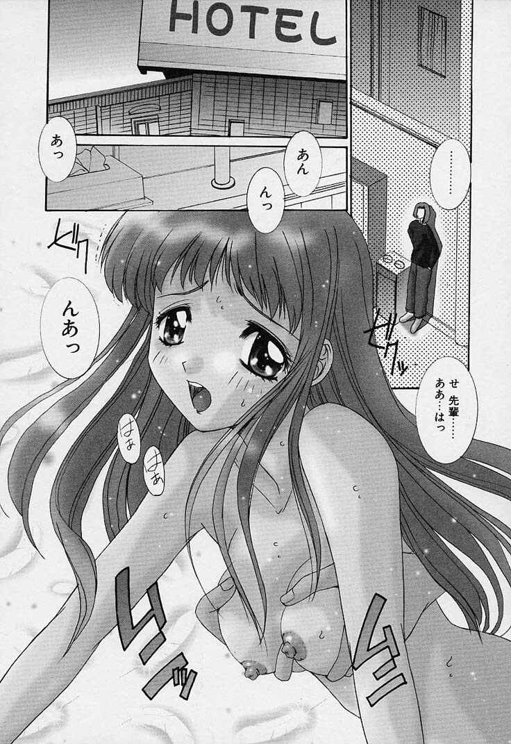 [Yuuki] Aoi Kioku no Ito page 162 full