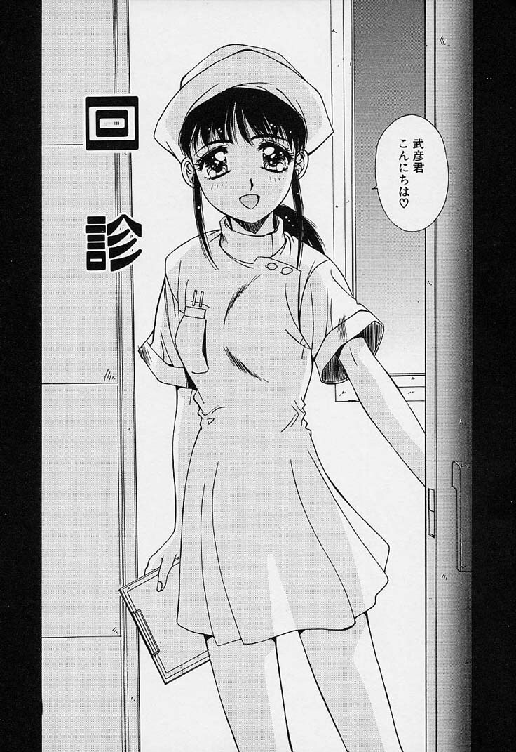 [Yuuki] Aoi Kioku no Ito page 60 full
