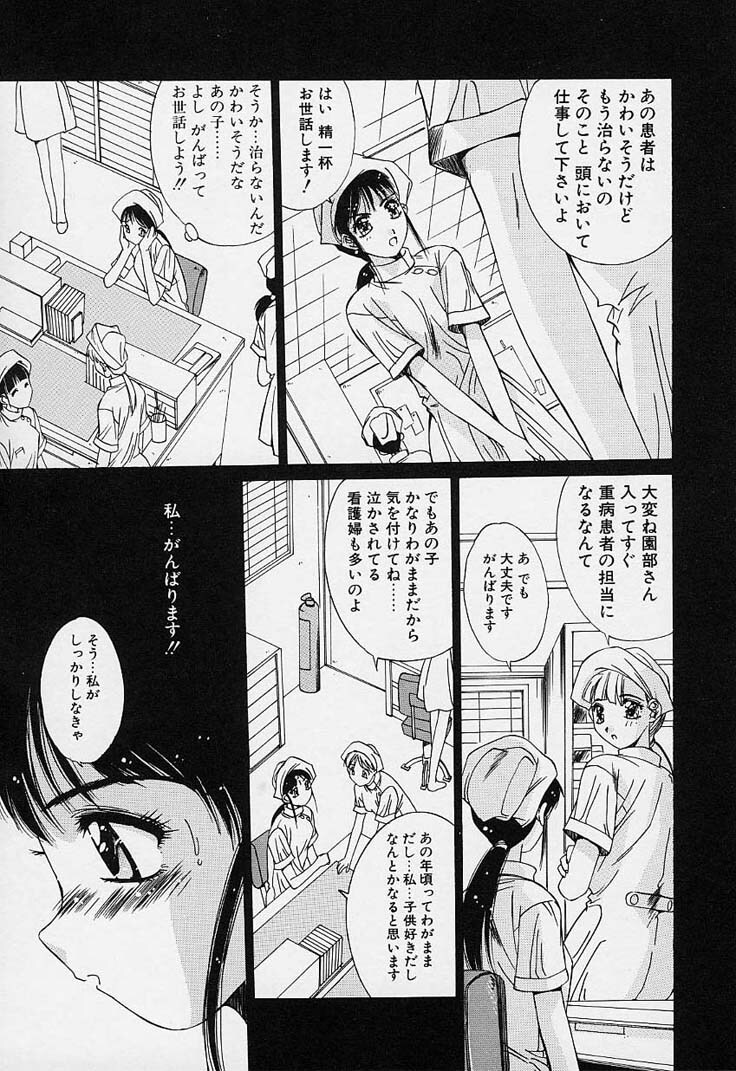 [Yuuki] Aoi Kioku no Ito page 63 full