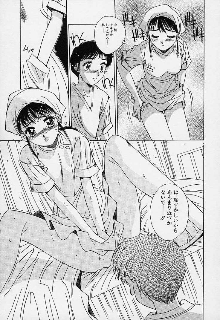 [Yuuki] Aoi Kioku no Ito page 67 full