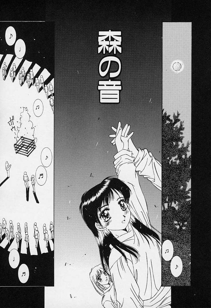 [Yuuki] Aoi Kioku no Ito page 75 full