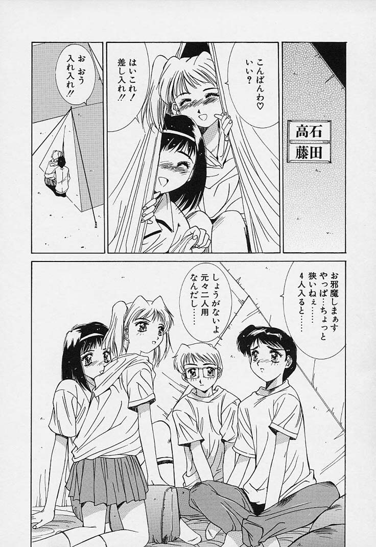 [Yuuki] Aoi Kioku no Ito page 78 full
