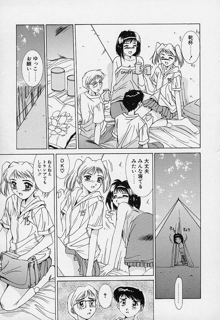 [Yuuki] Aoi Kioku no Ito page 79 full