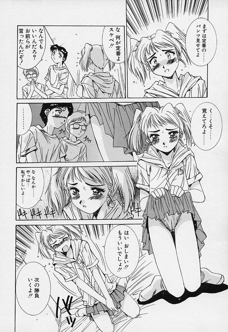 [Yuuki] Aoi Kioku no Ito page 82 full