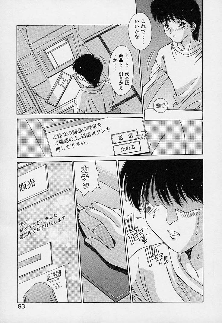 [Yuuki] Aoi Kioku no Ito page 93 full