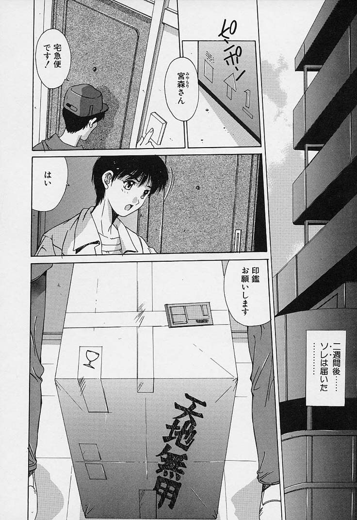 [Yuuki] Aoi Kioku no Ito page 94 full