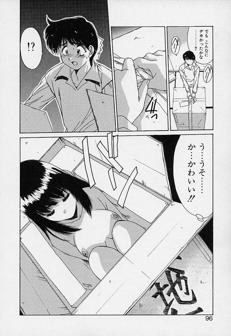 [Yuuki] Aoi Kioku no Ito page 96 full