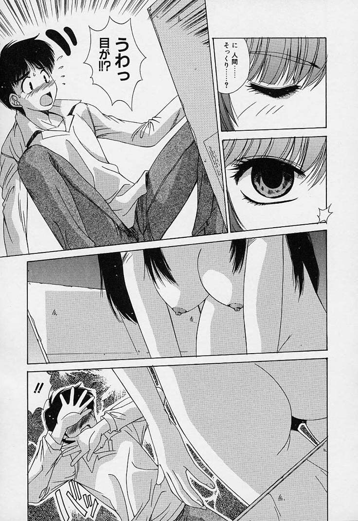 [Yuuki] Aoi Kioku no Ito page 97 full