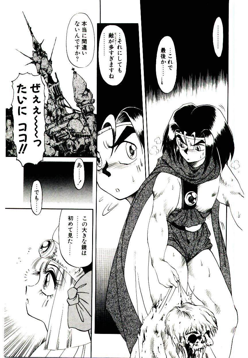 [Soramoto Koh] Seiken Butou Gishi Aura page 51 full