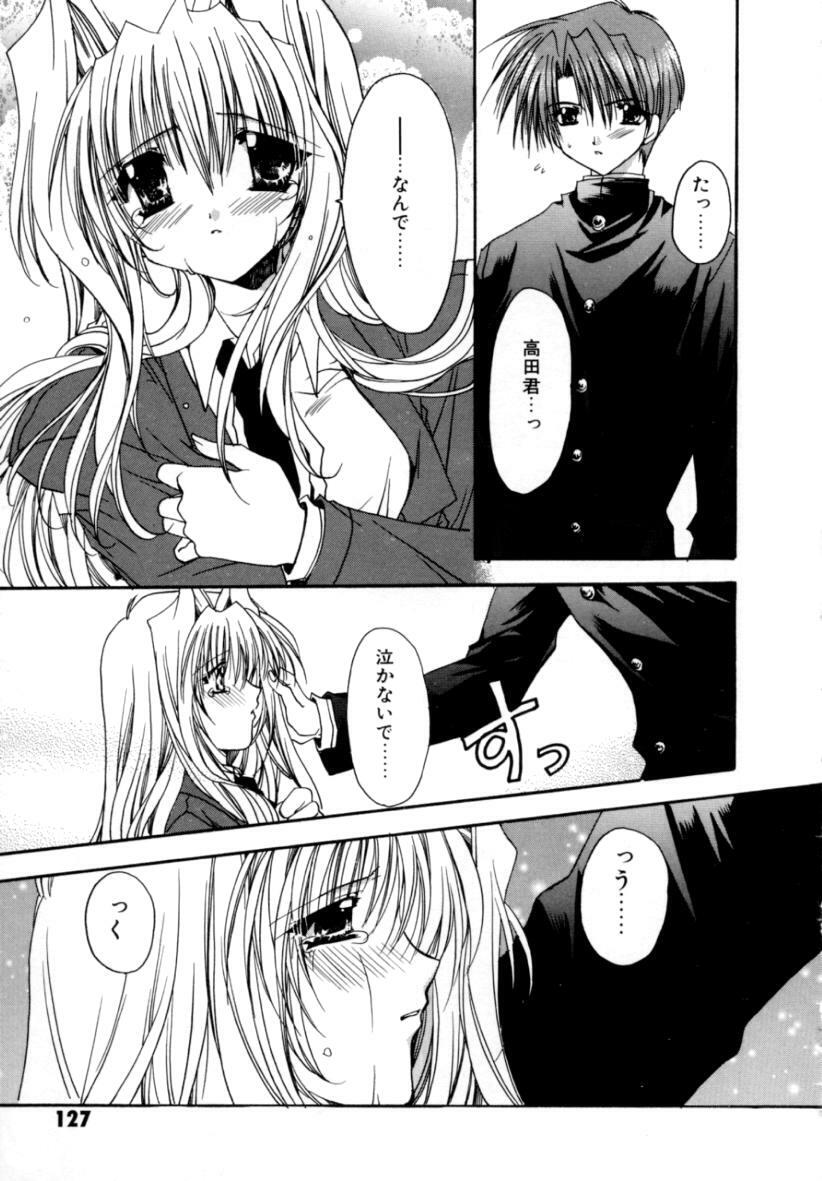 [Ryuga Syo] Yureru Shiroi Hana page 129 full