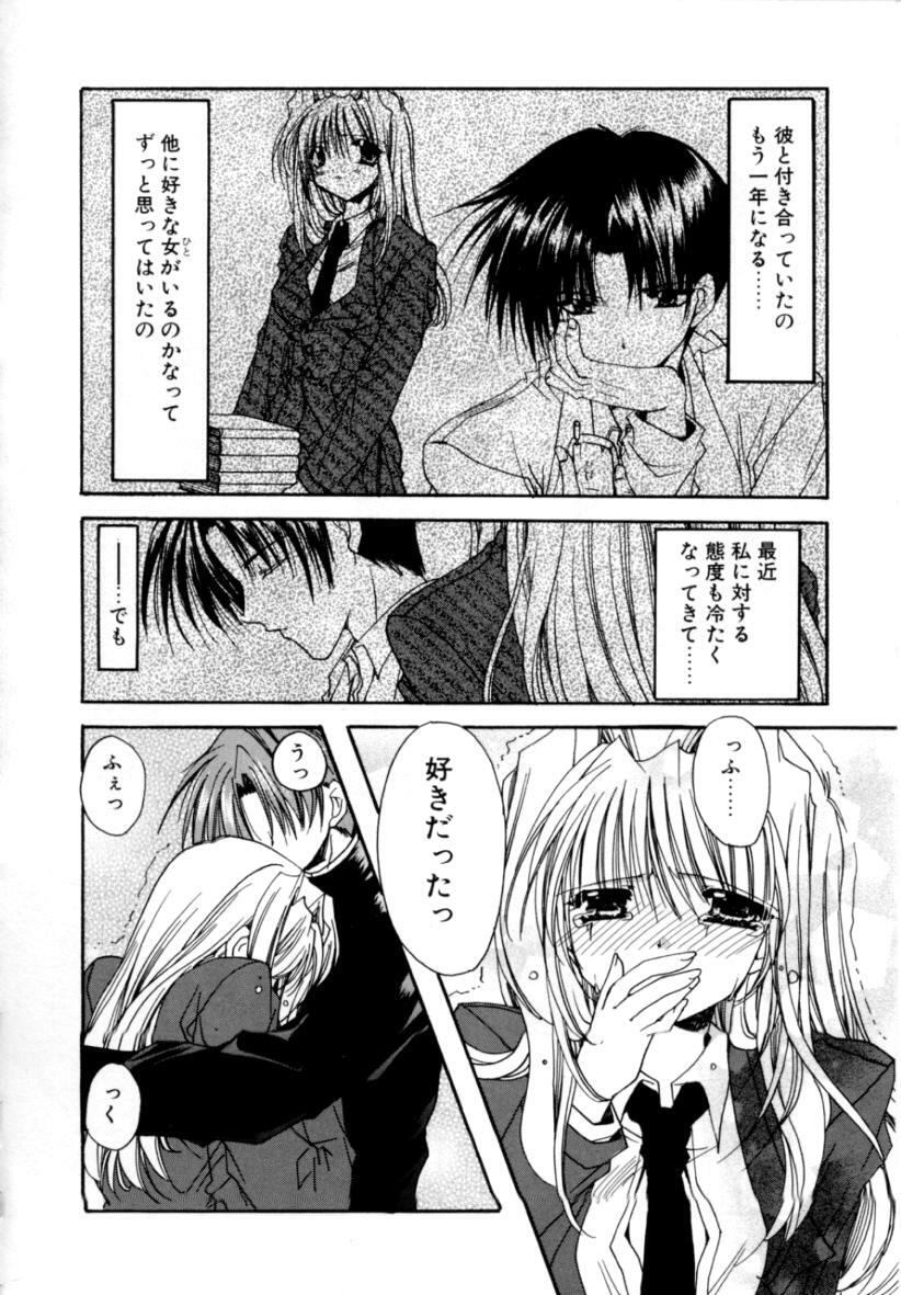 [Ryuga Syo] Yureru Shiroi Hana page 130 full