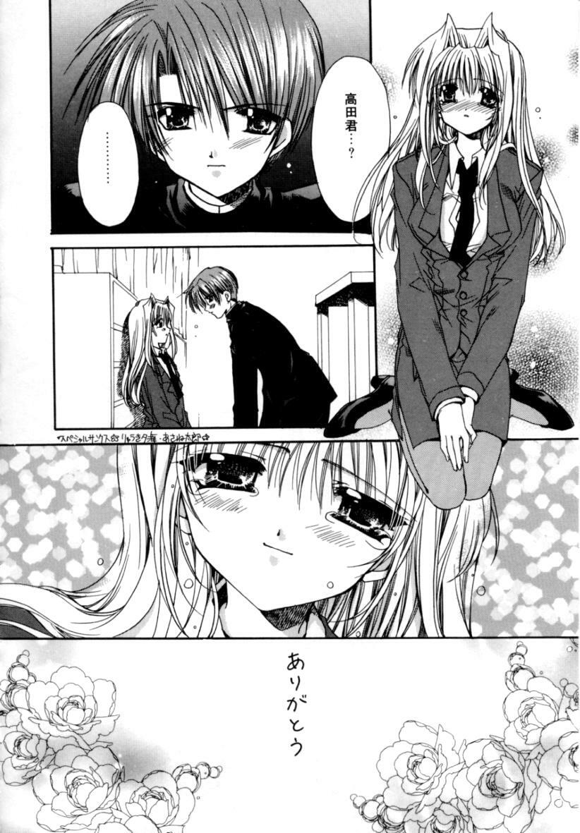 [Ryuga Syo] Yureru Shiroi Hana page 132 full